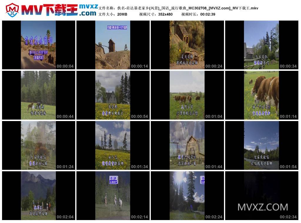 佚名-肯达基老家乡(风景)_国语_流行歌曲_MC302708